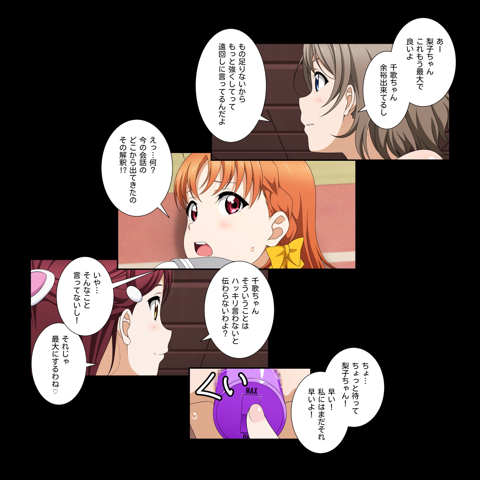 ティカーヴェ！日光 ！！スクールアイドルラブアワー