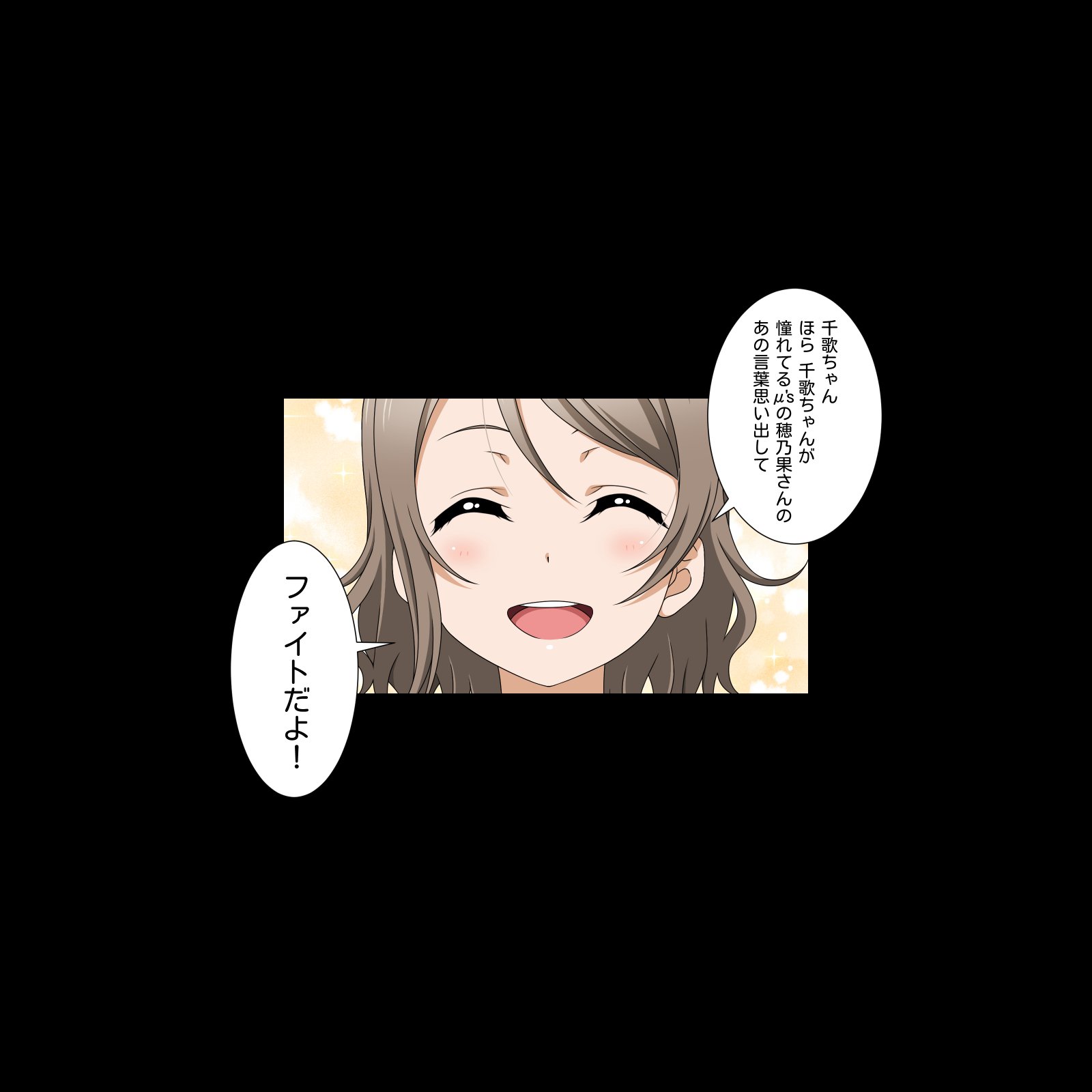 ティカーヴェ！日光 ！！スクールアイドルラブアワー