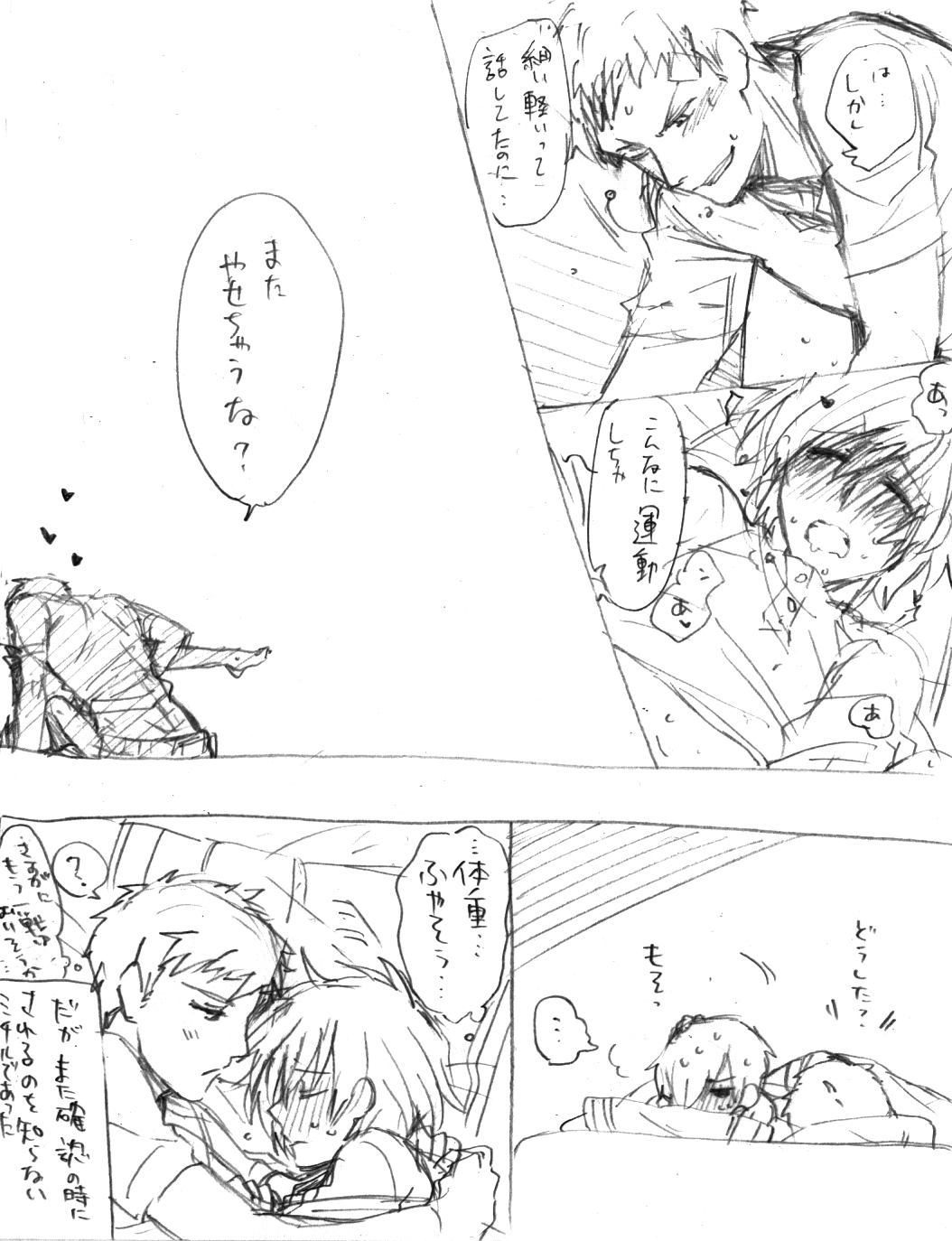 真田式ヘルスケア