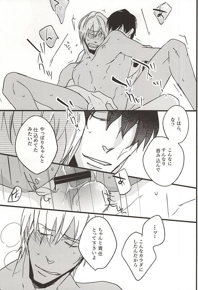 あまいきヅアト-あなたは私の甘い傷です。