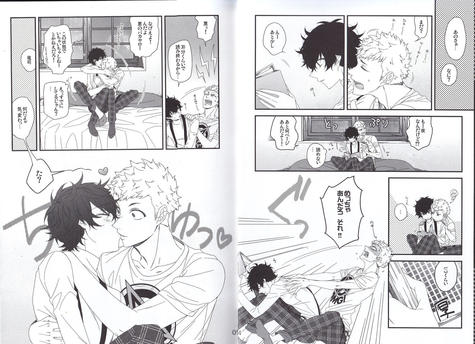 ナントカリベンジマッチ