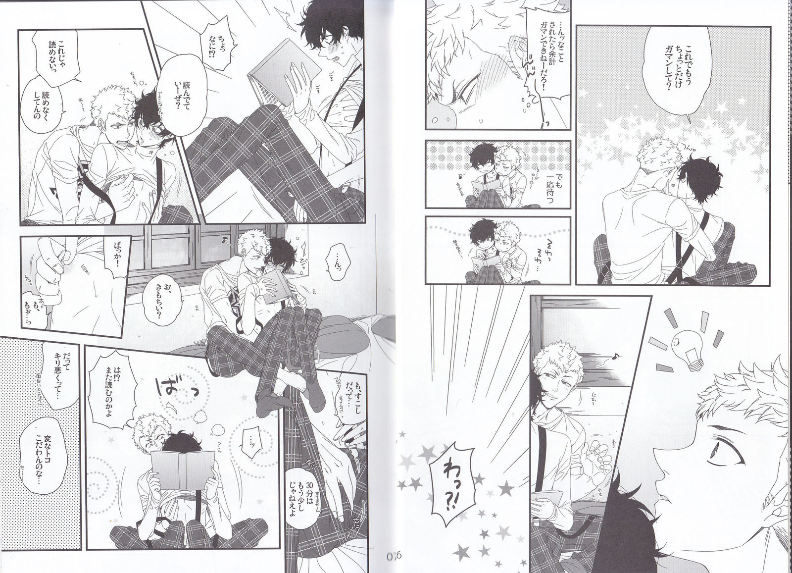 ナントカリベンジマッチ