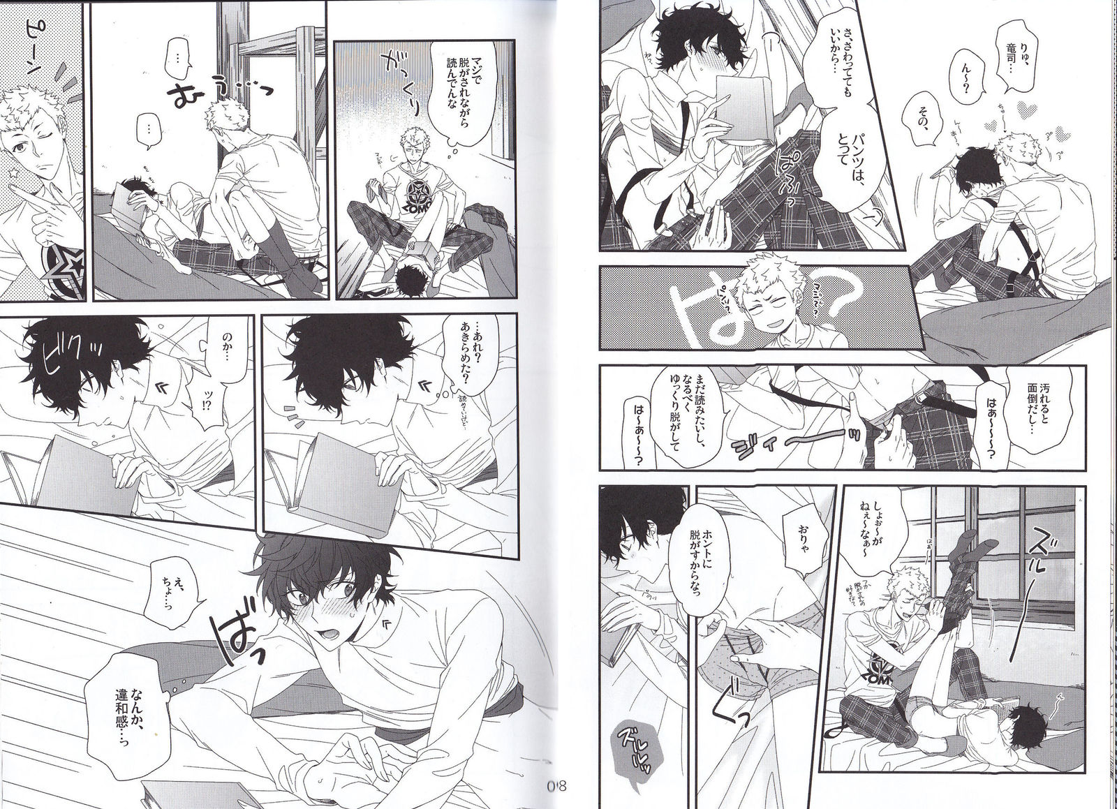 ナントカリベンジマッチ