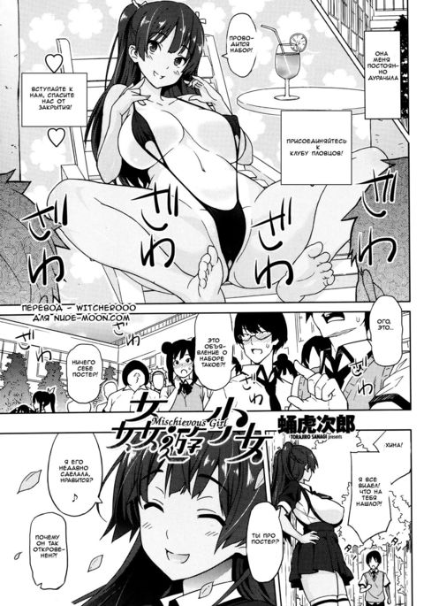 カニュウ少女いたずらっ子