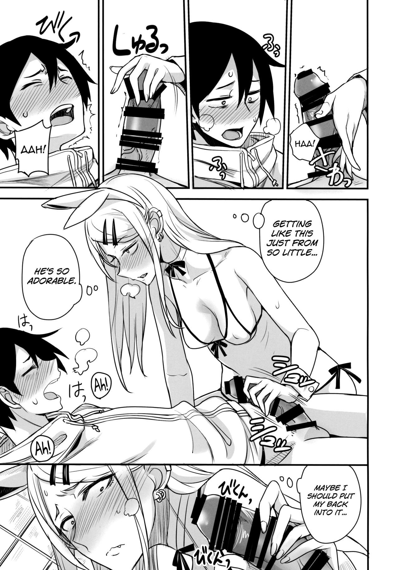 だがしかしのエロ本2ココナツはコウイウノがスキナノ？ {同人萌え.us}