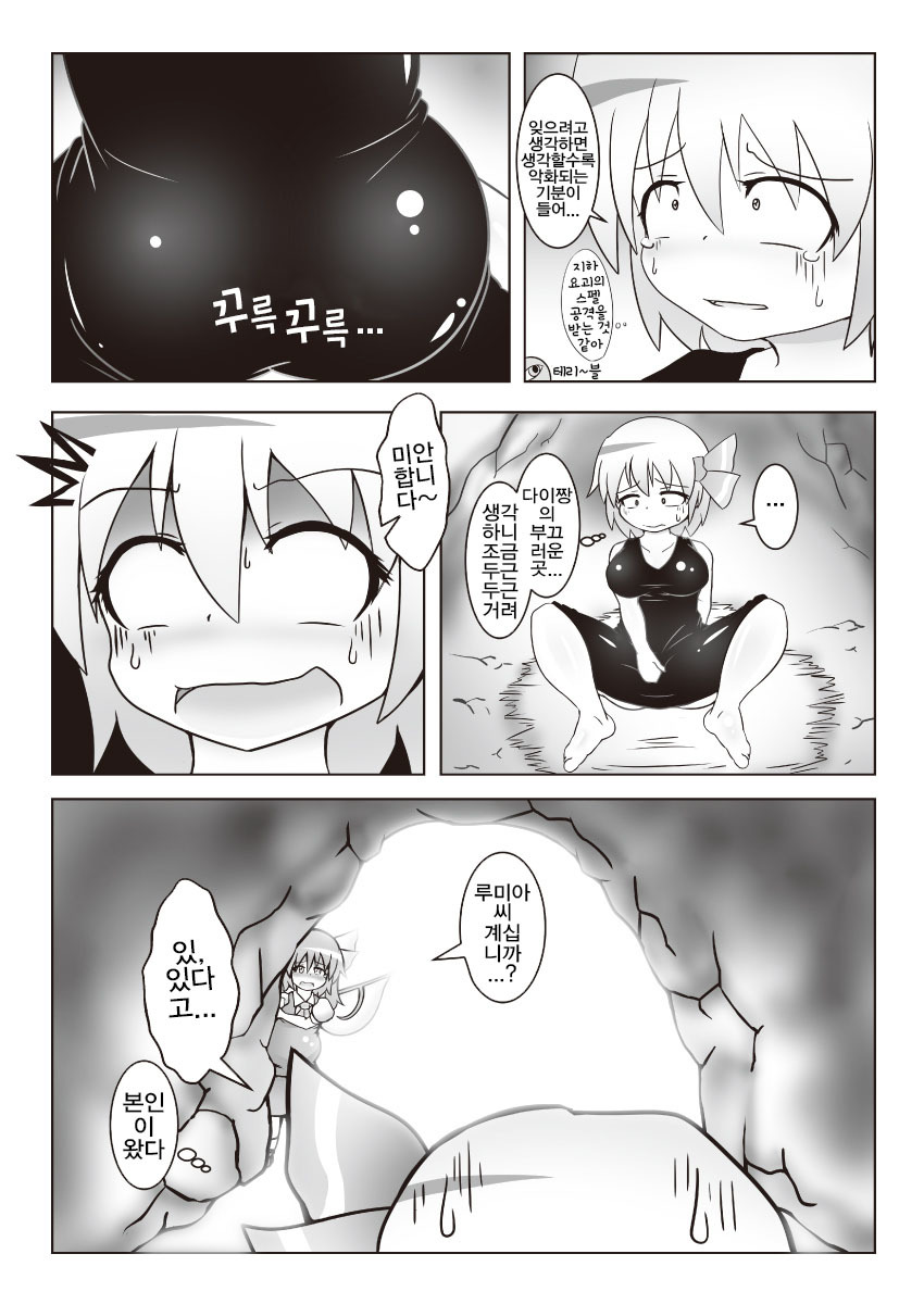 ダイちゃんのダイガトマラナクナルホン2