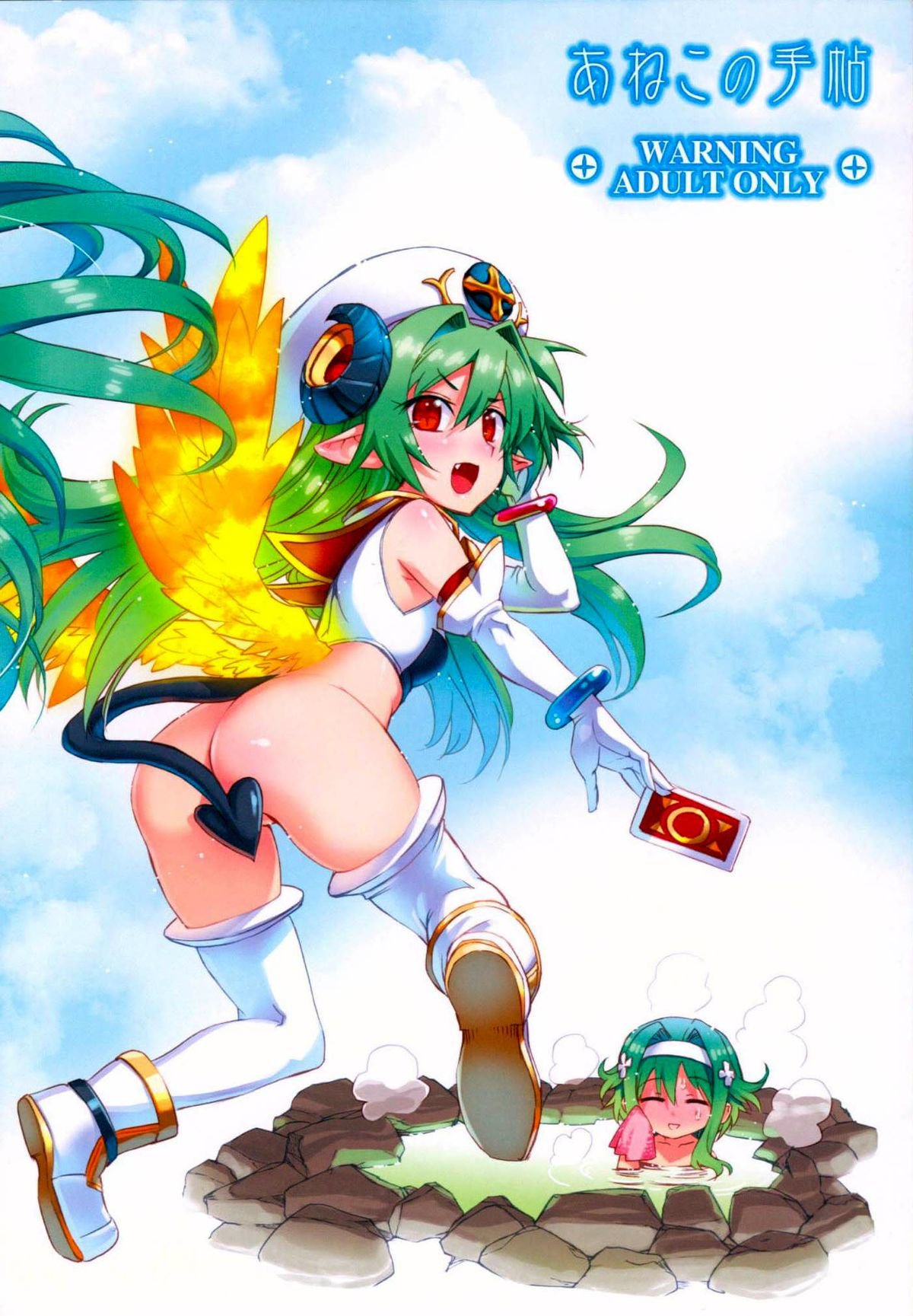 ポラリスからみどりいろの{同人萌え.us}