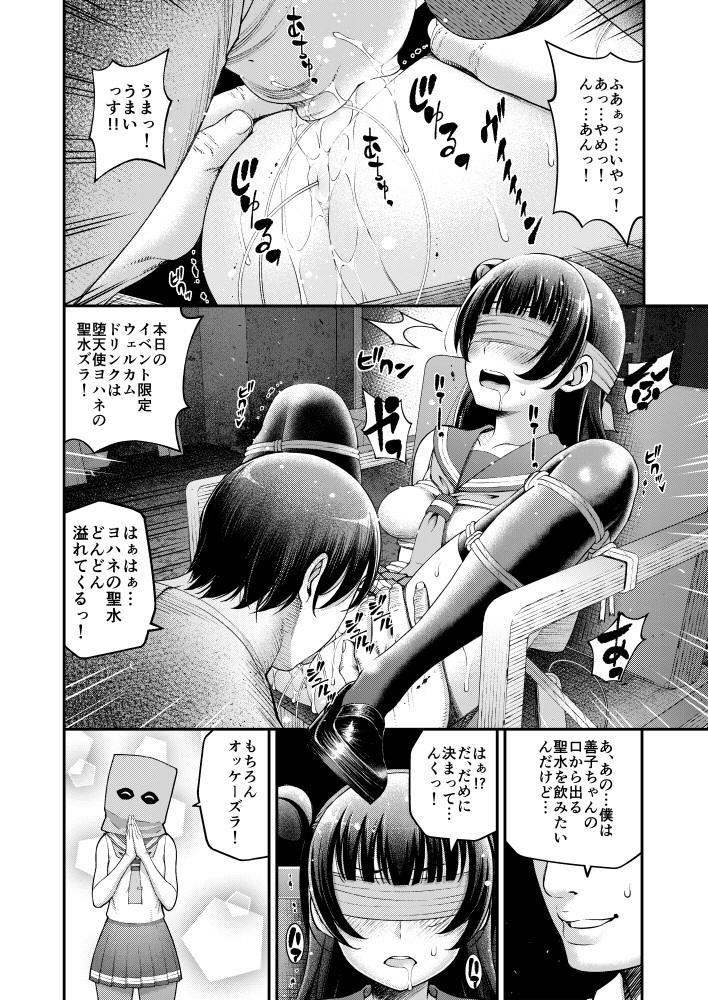 小鬼のパーティA