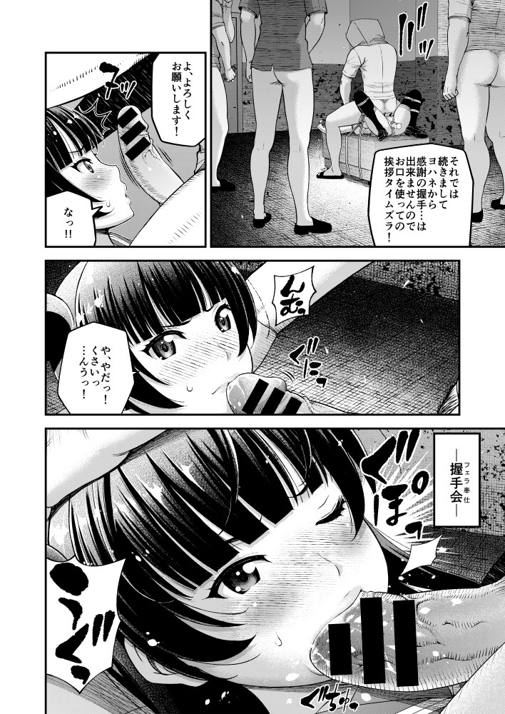 小鬼のパーティA