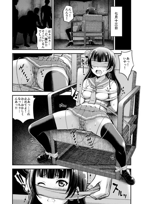 小鬼のパーティA