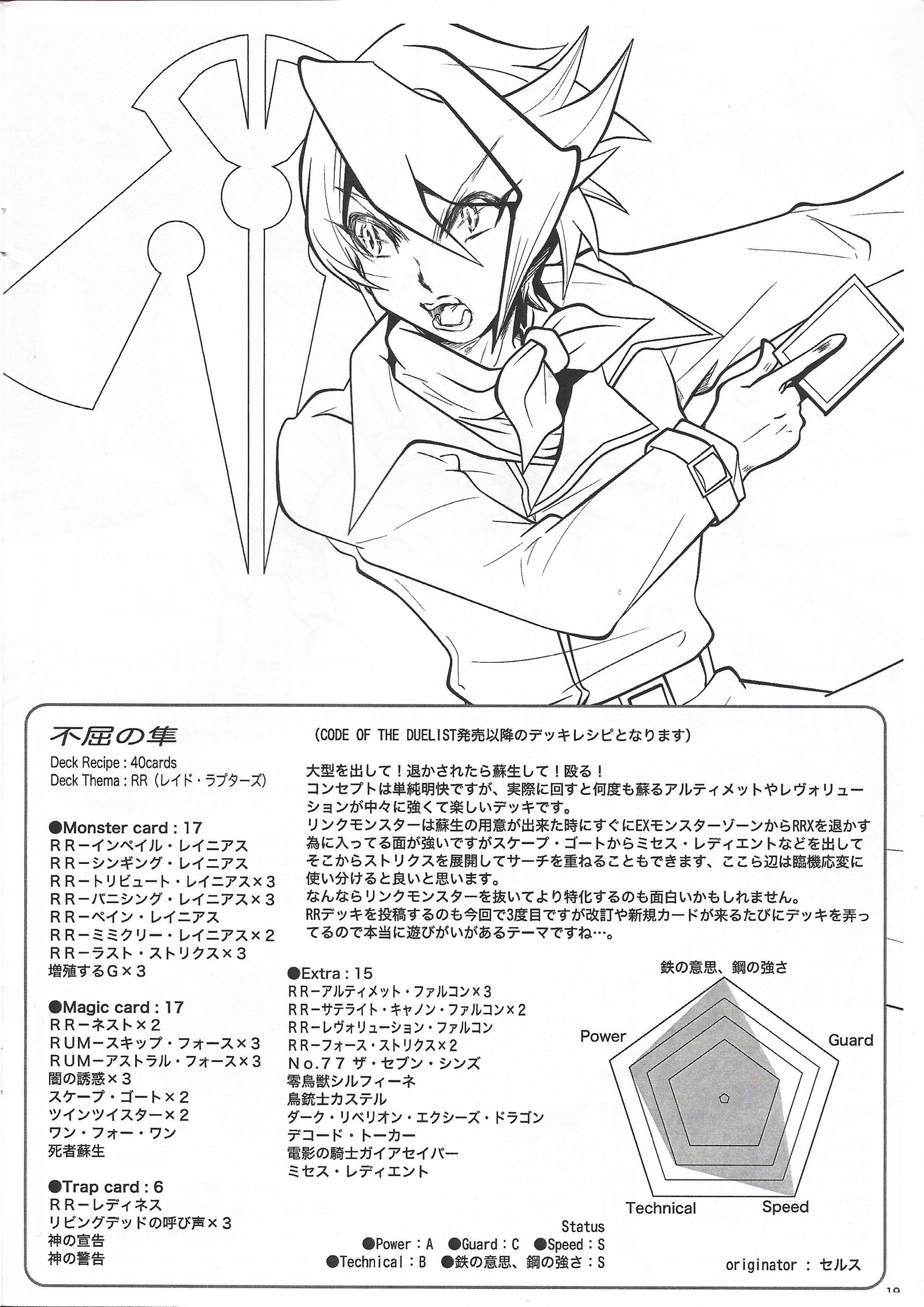 2017年春館ゆうぎお