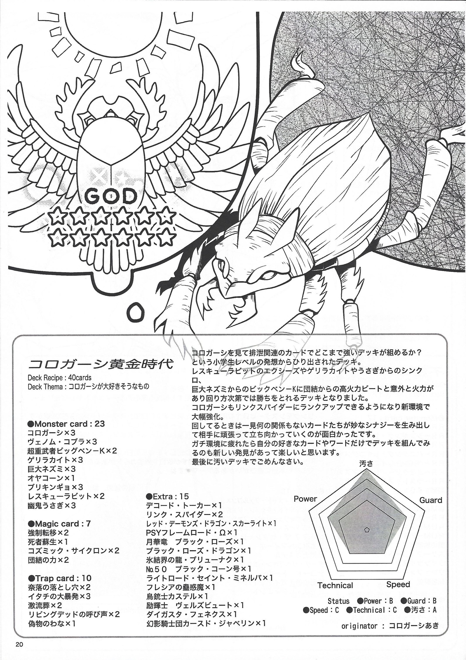 2017年春館ゆうぎお