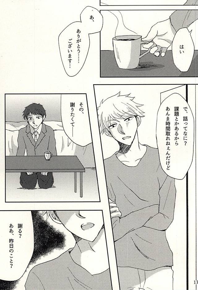 コエニダシテ。