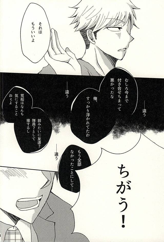 コエニダシテ。