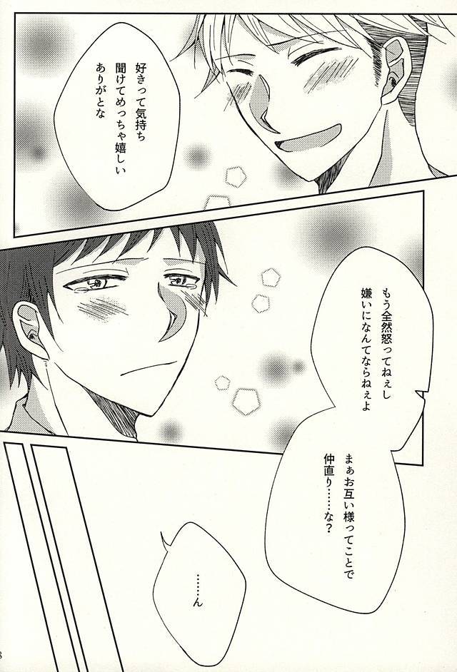 コエニダシテ。