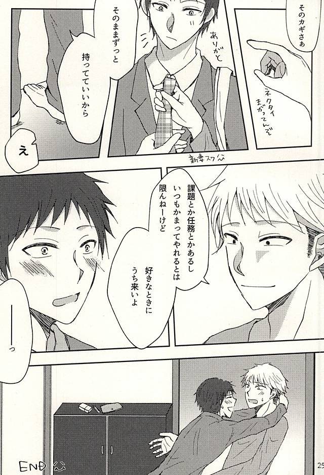 コエニダシテ。