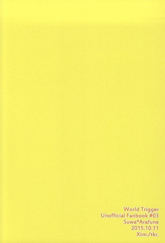 コエニダシテ。