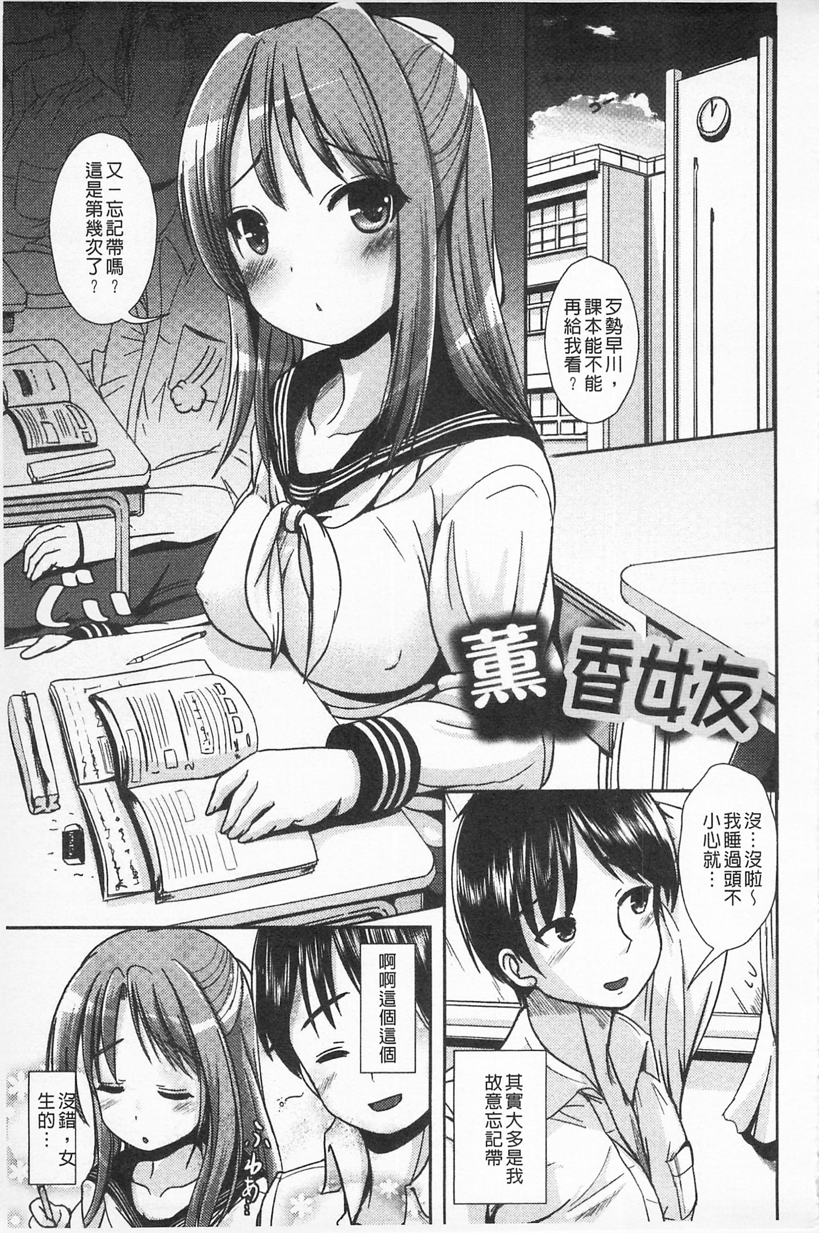 耽溺變態的戀物癖