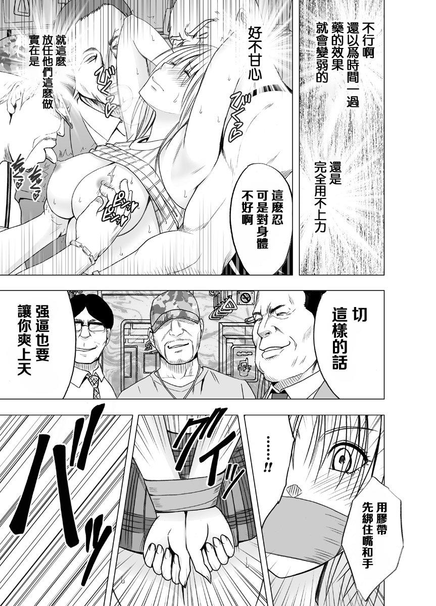 ちかん鳳そうさかん京香2〜ぜったいにいきない恩納と美薬地獄〜