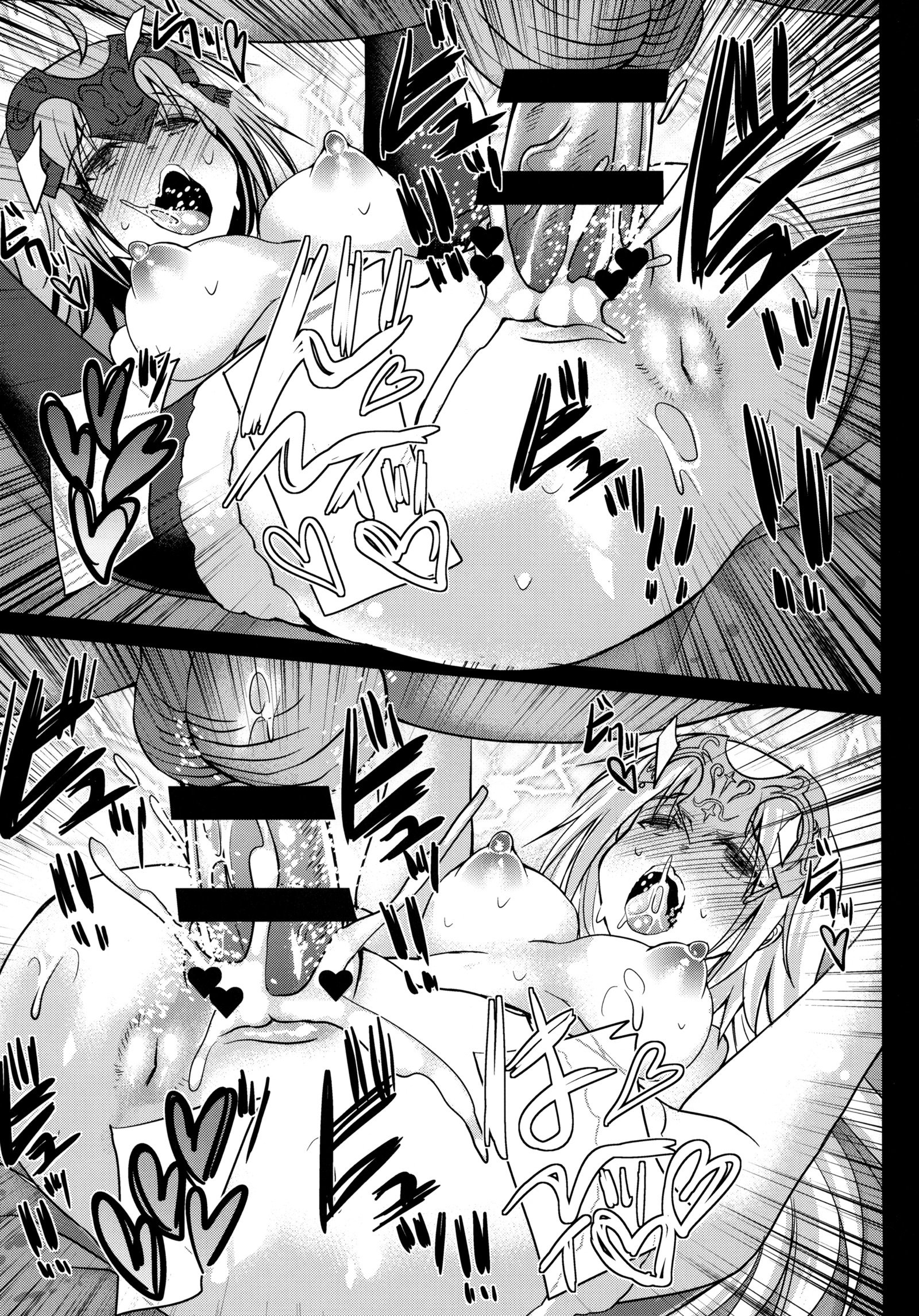 ねろさい〜こうやさい〜