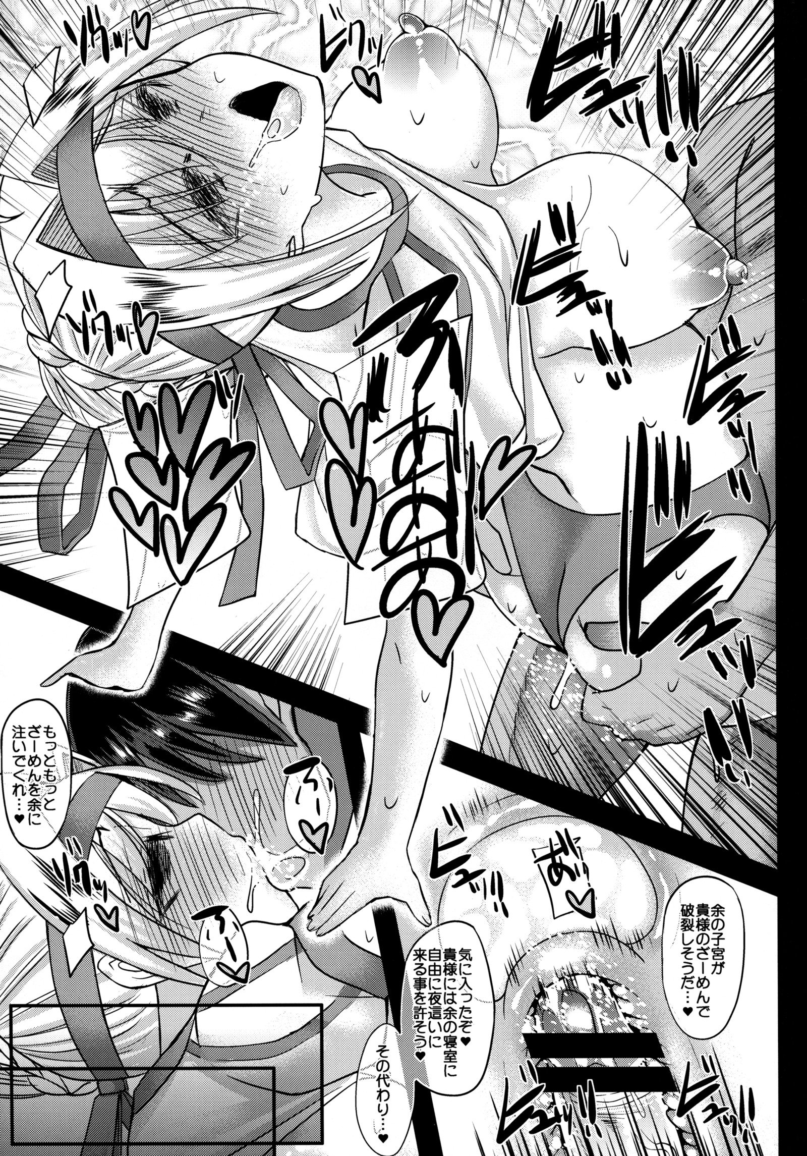 ねろさい〜こうやさい〜