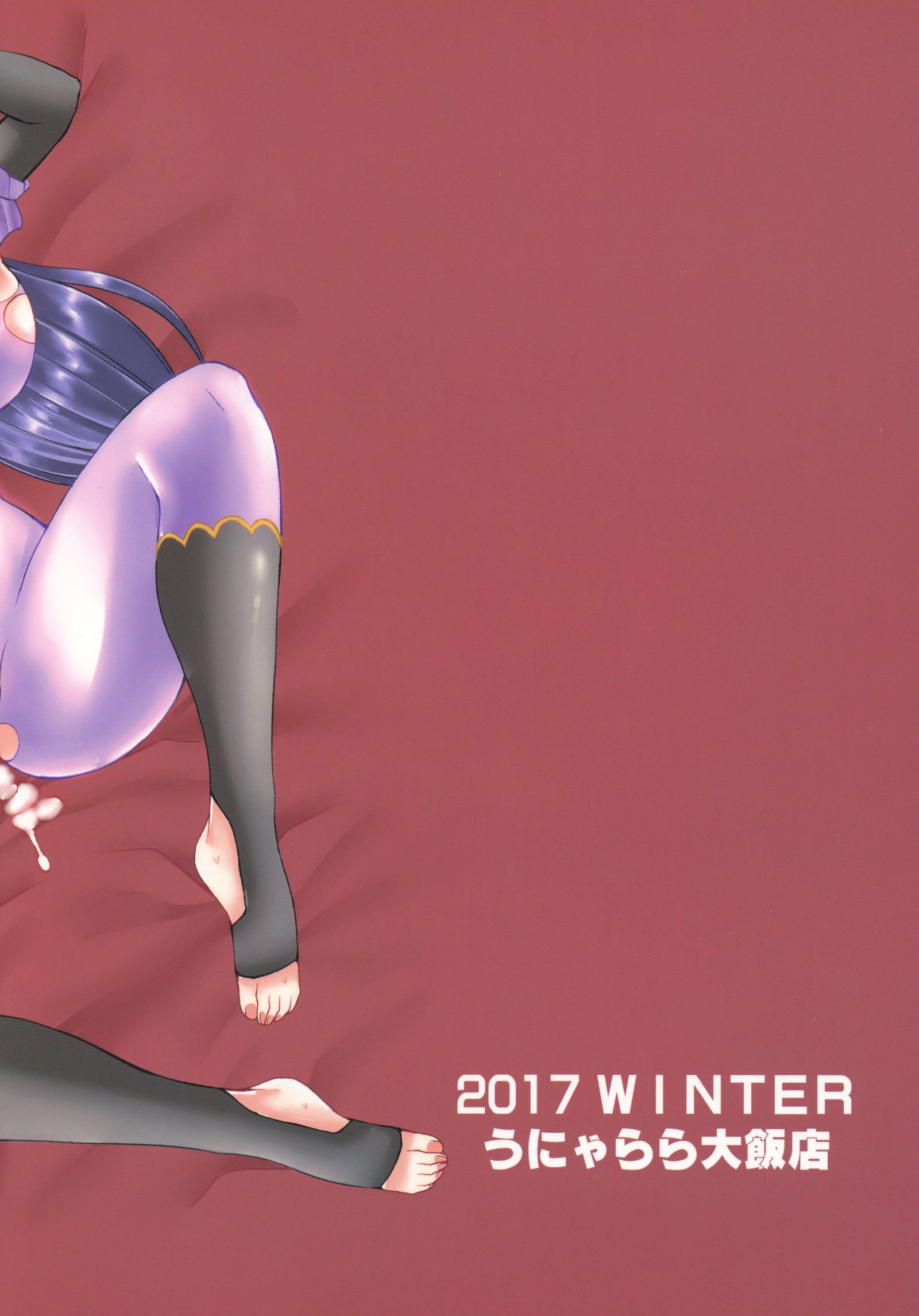 ねろさい〜こうやさい〜