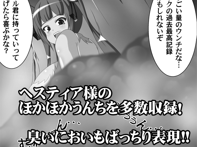 Dungeon de unchi wo surunoha machigatte irudarouka