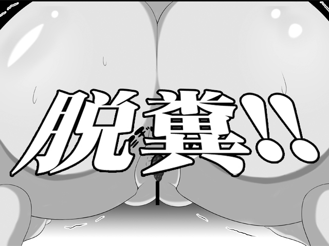 Dungeon de unchi wo surunoha machigatte irudarouka