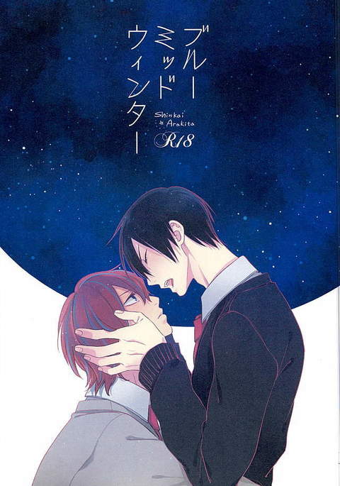 ブルーミッドウィンター