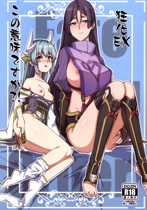 狂化EXこの意味ですか？！