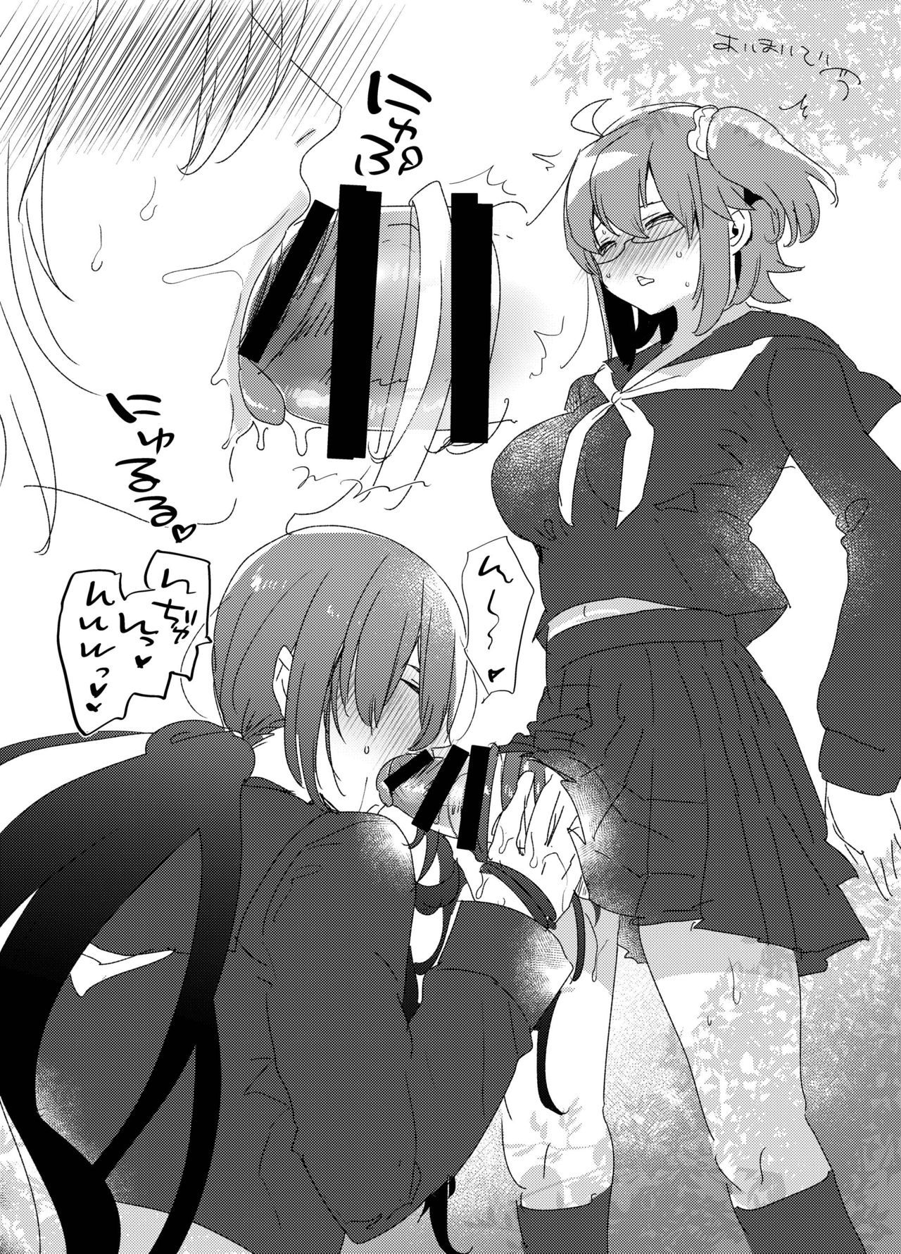 Futa x Otoko Rakugaki Matome 1 Fate Hen