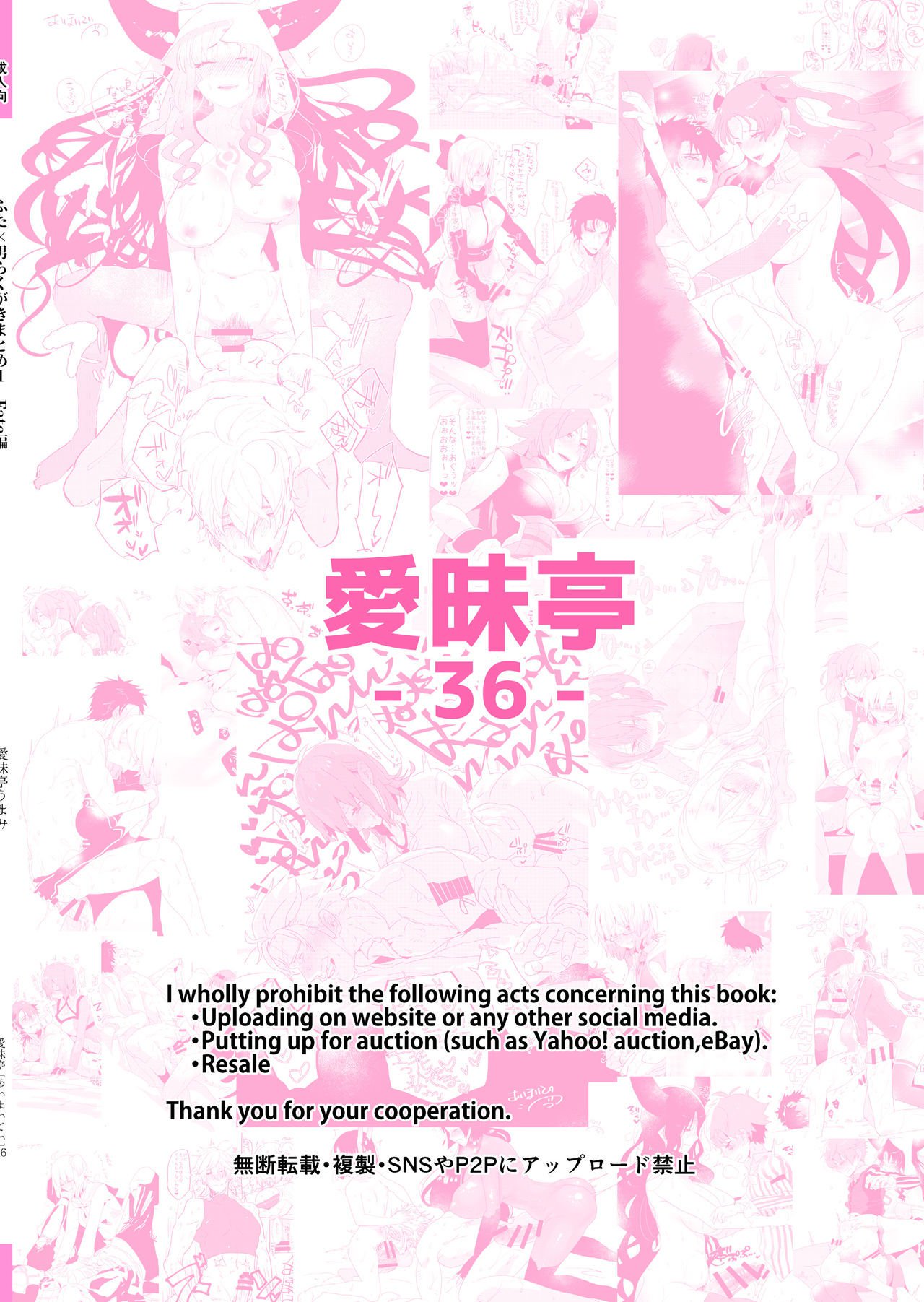 Futa x Otoko Rakugaki Matome 1 Fate Hen