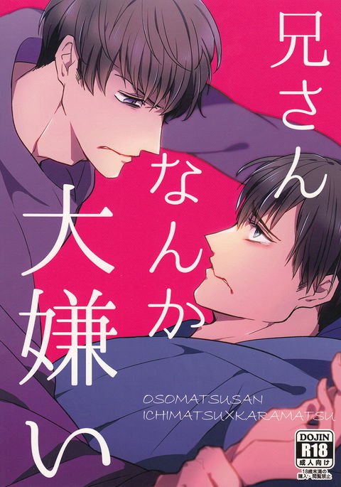 新山南花大輝井