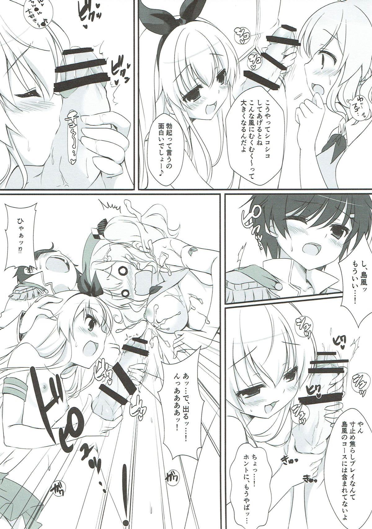 生木翔太帝徳から鹿島さん