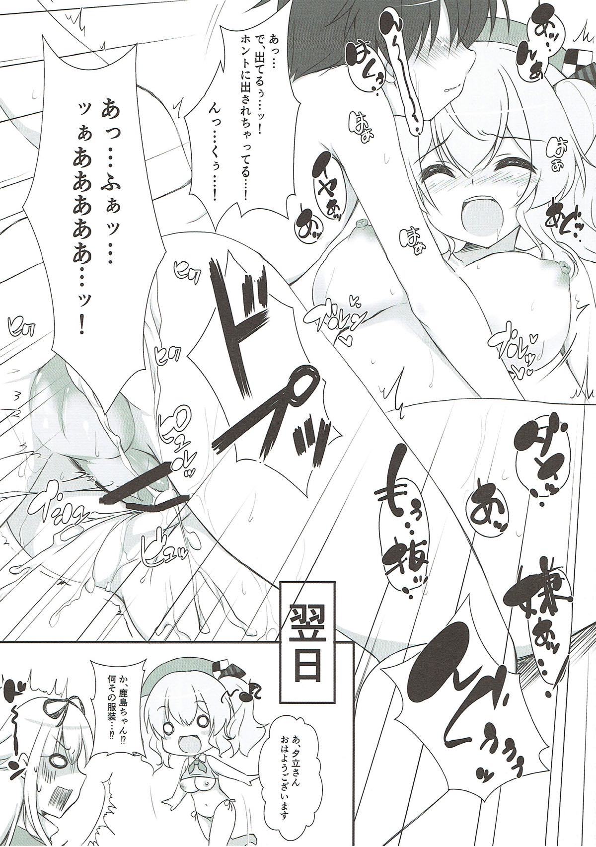 生木翔太帝徳から鹿島さん