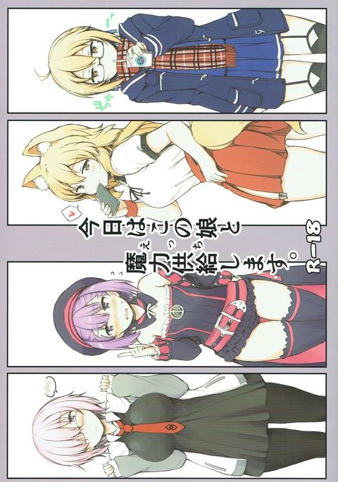 キョウはコノコとエッチシマス。