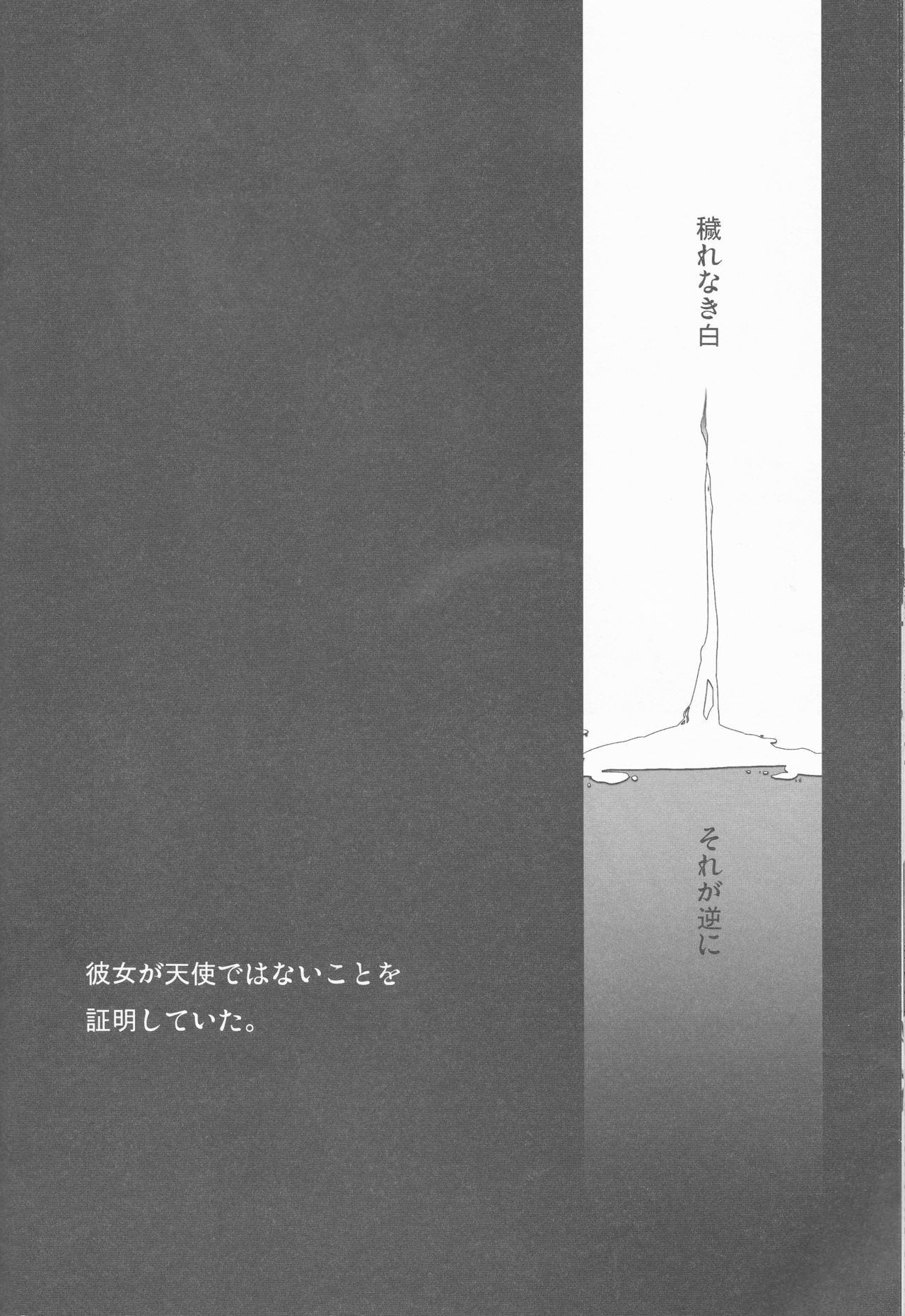 HinaTsunaアンソロジー-ストロベリー