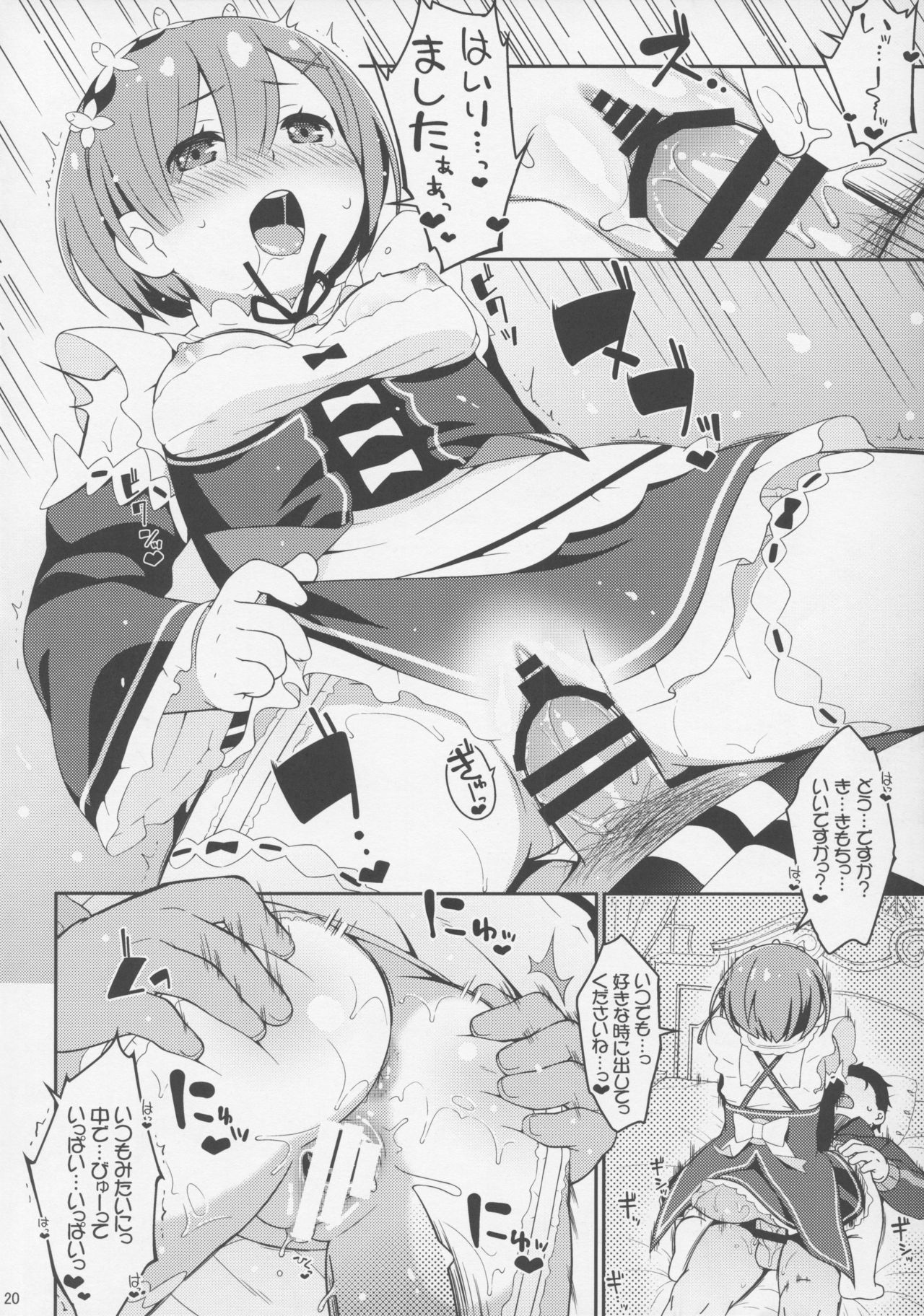 バルスカンサツニッキ
