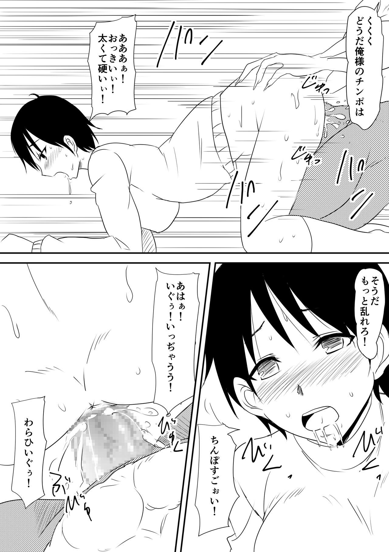 悪魔にたましいおうったはははがいんまびちえと変なしていくはなし