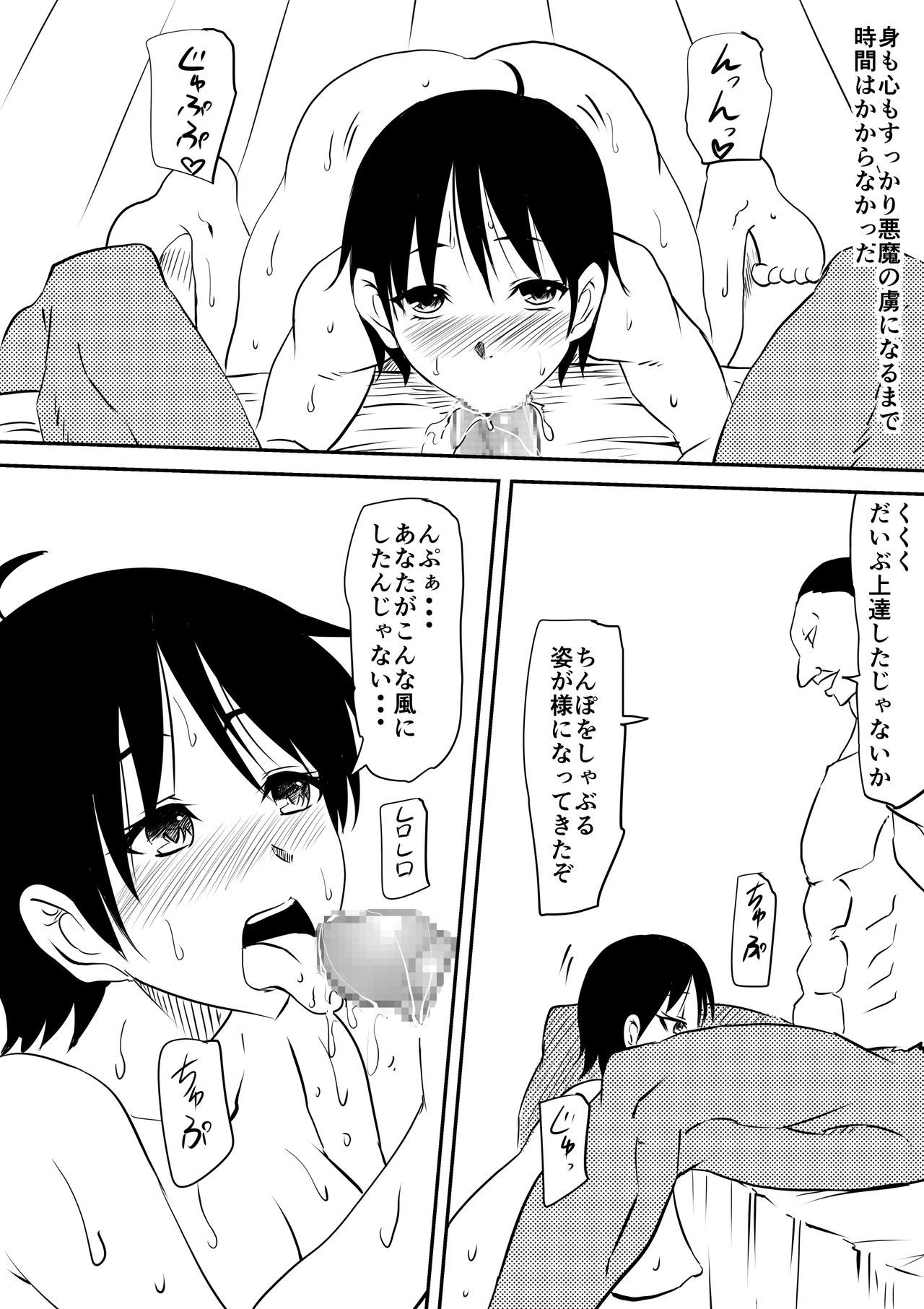 悪魔にたましいおうったはははがいんまびちえと変なしていくはなし