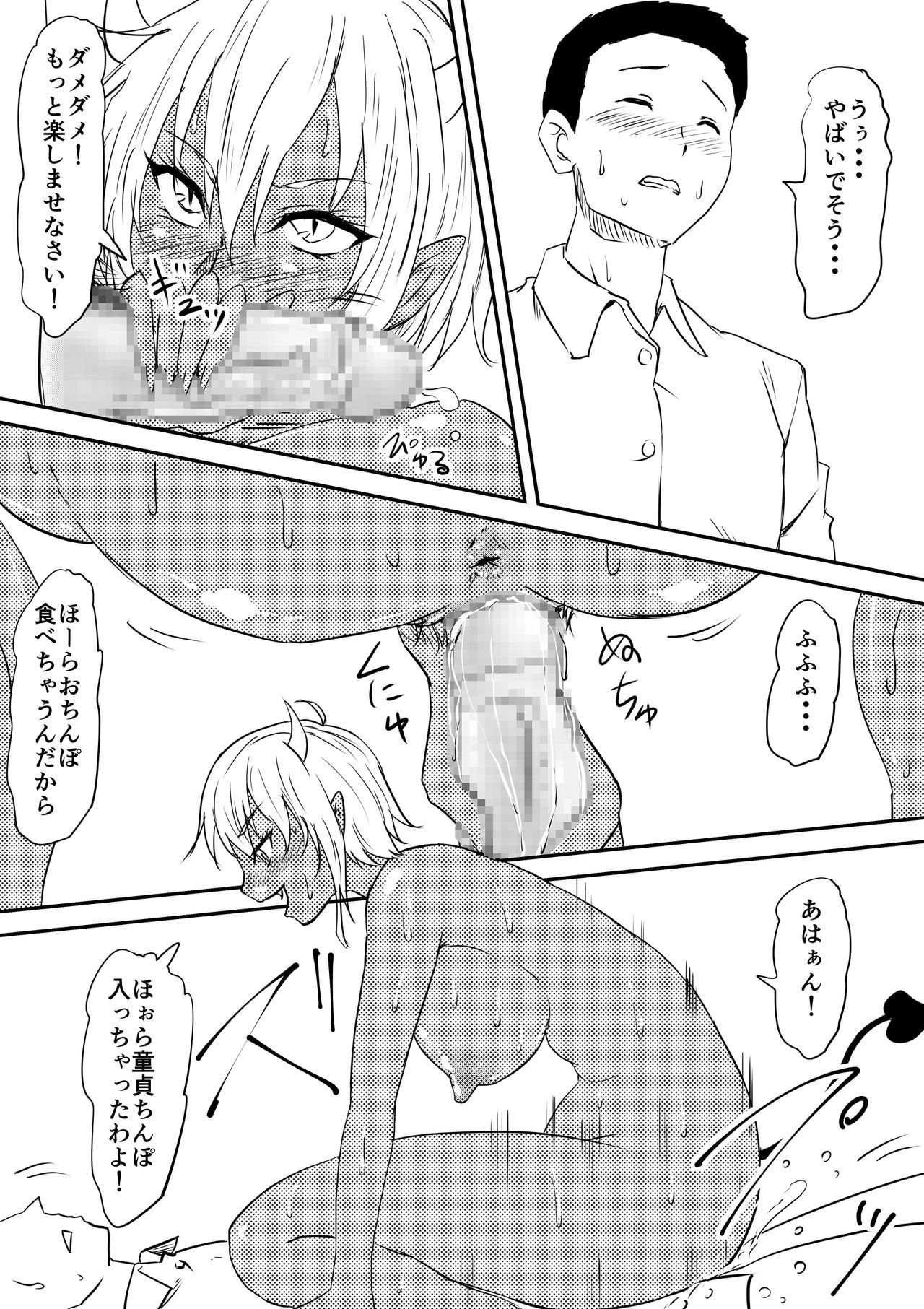 悪魔にたましいおうったはははがいんまびちえと変なしていくはなし