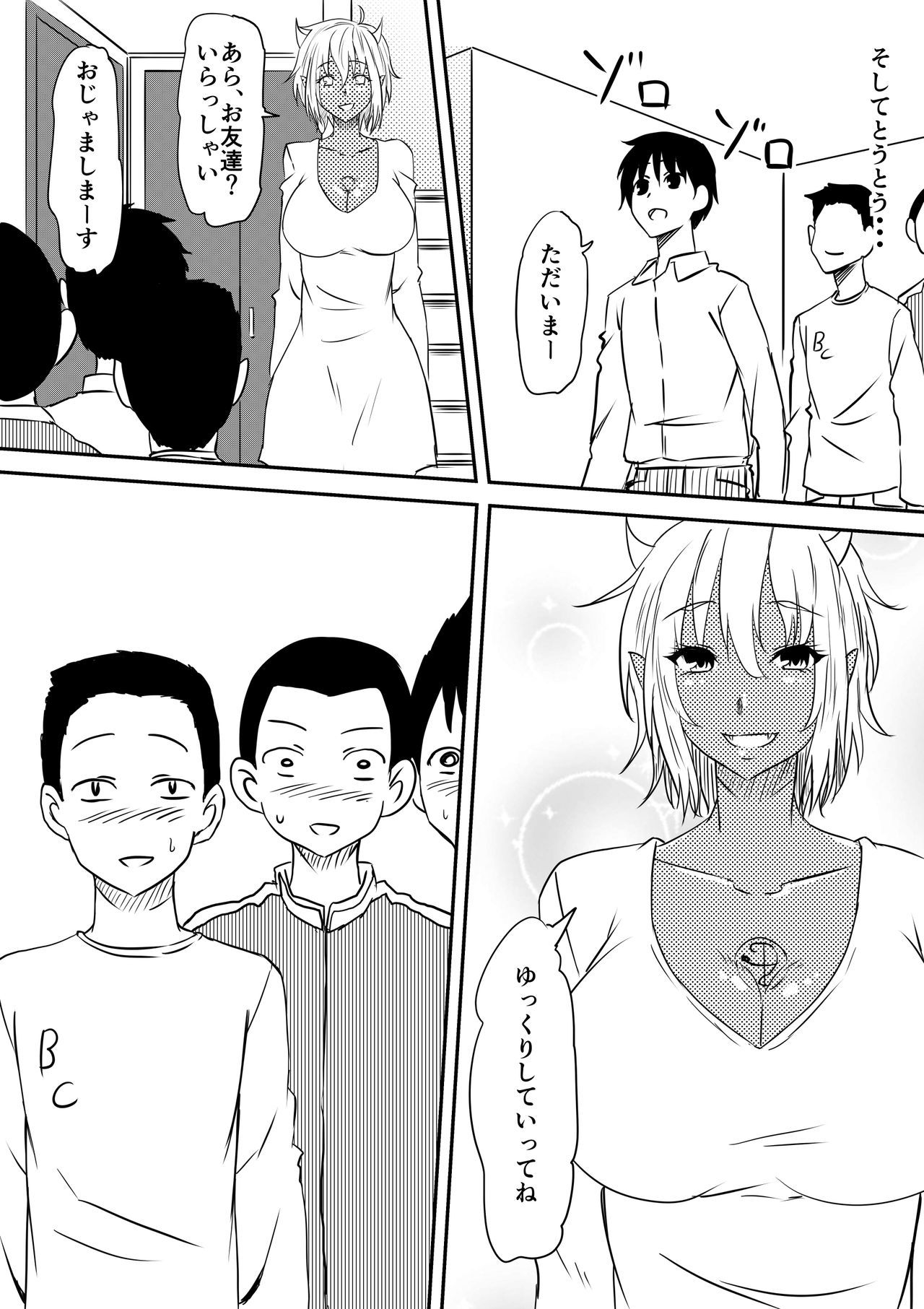 悪魔にたましいおうったはははがいんまびちえと変なしていくはなし