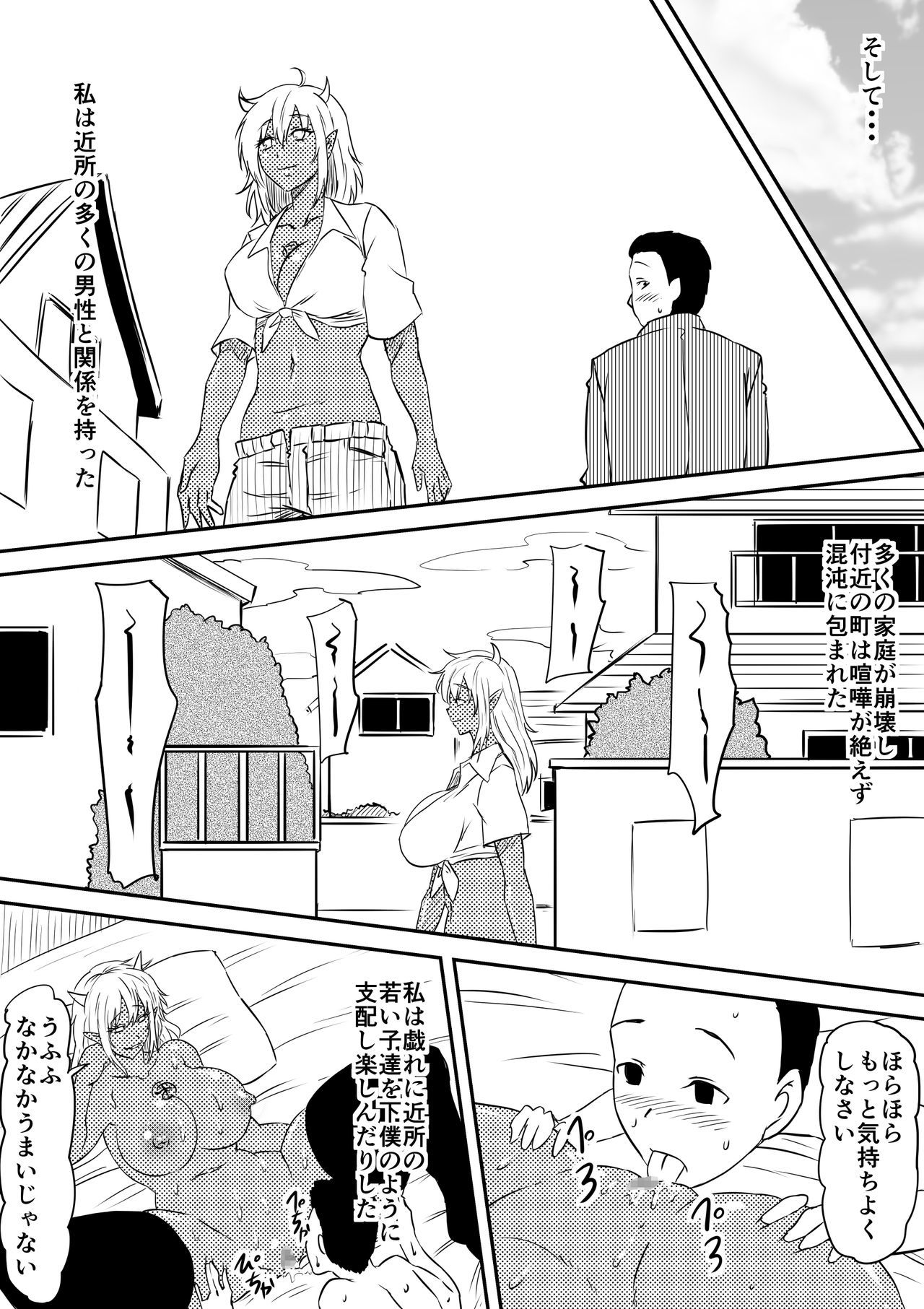 悪魔にたましいおうったはははがいんまびちえと変なしていくはなし