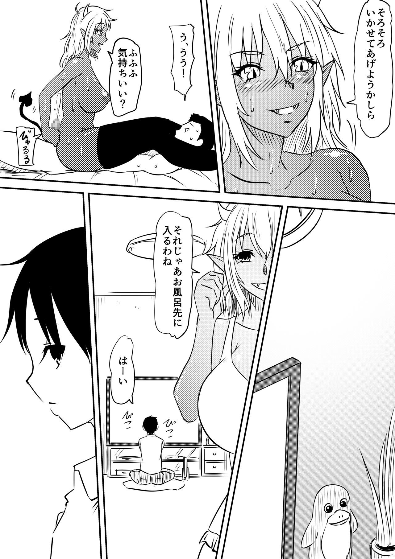 悪魔にたましいおうったはははがいんまびちえと変なしていくはなし