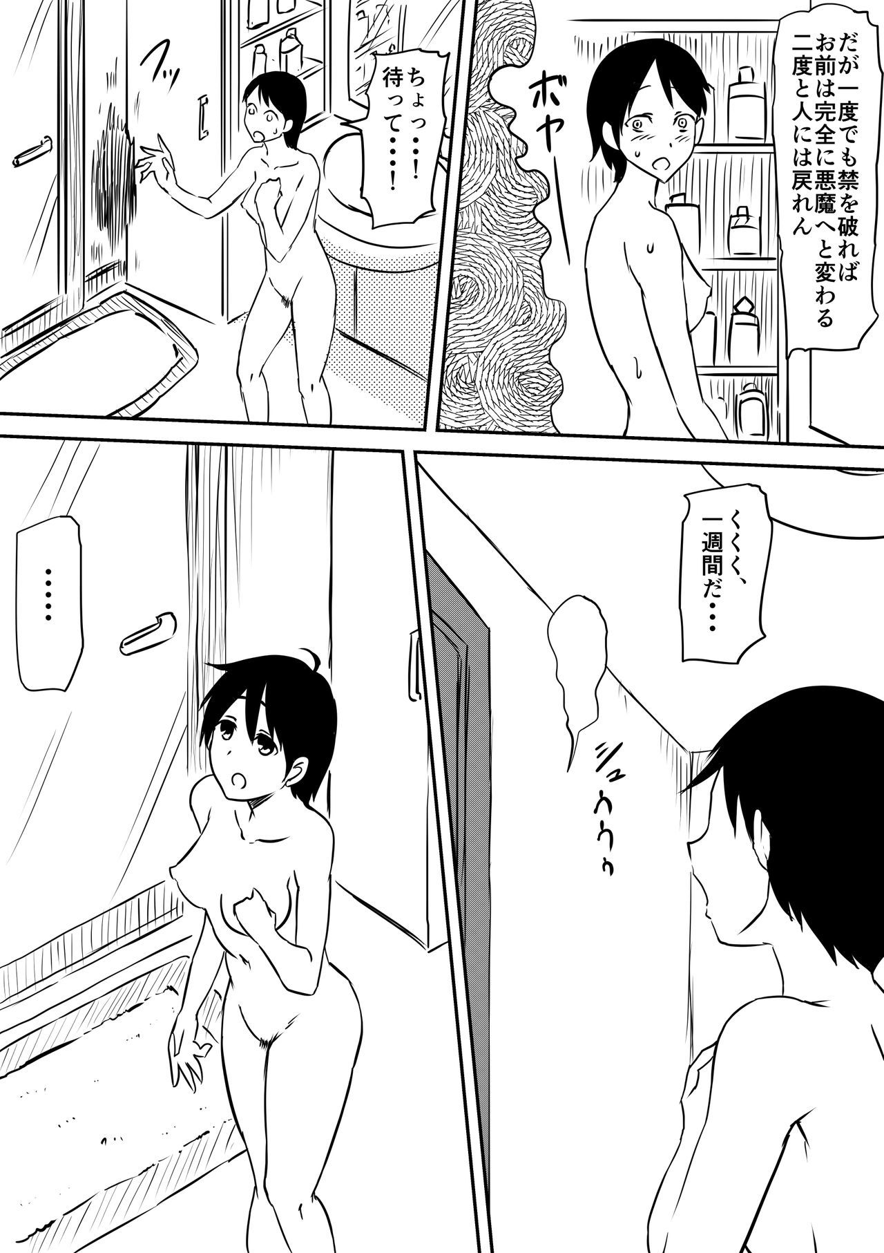 悪魔にたましいおうったはははがいんまびちえと変なしていくはなし