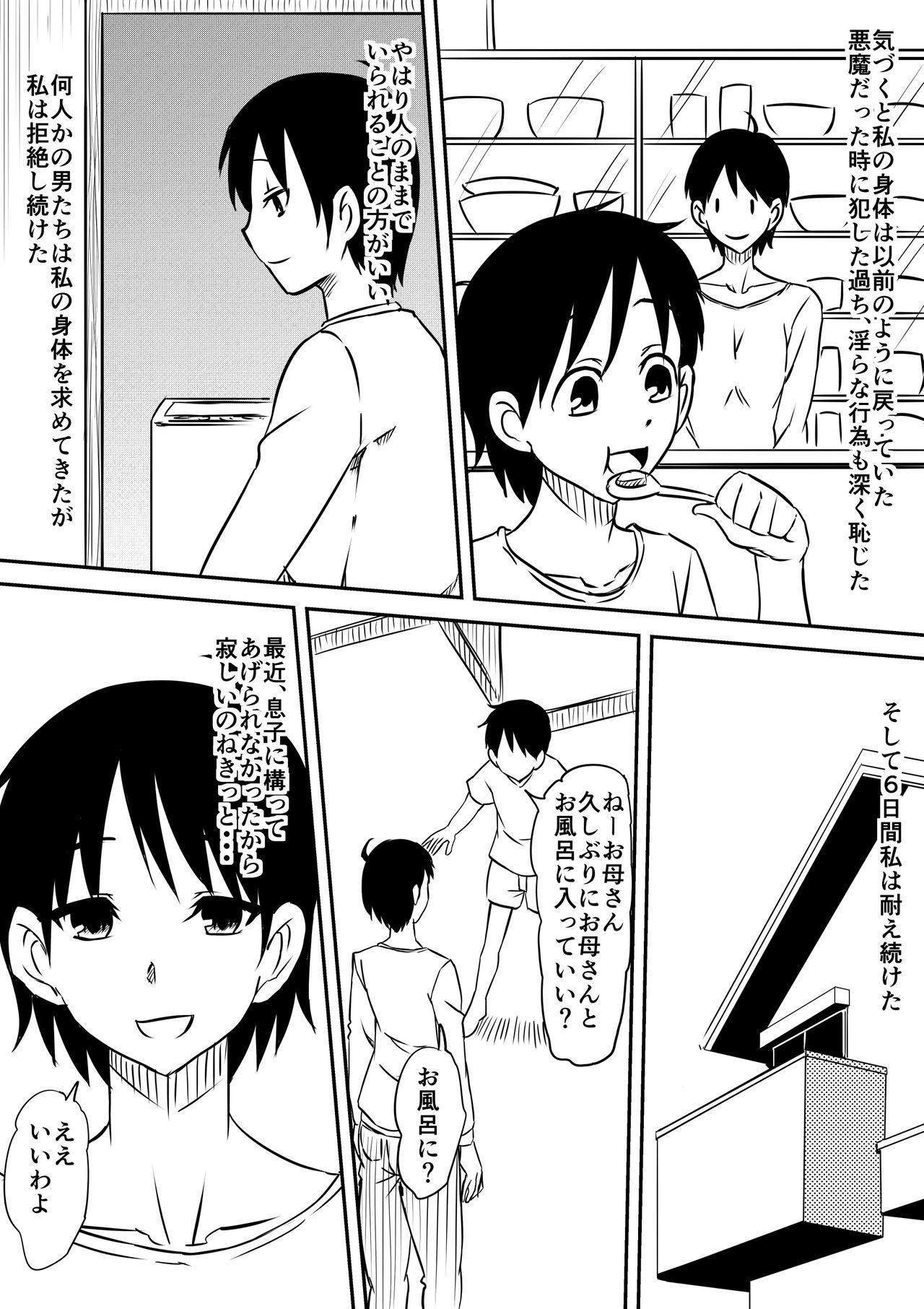 悪魔にたましいおうったはははがいんまびちえと変なしていくはなし