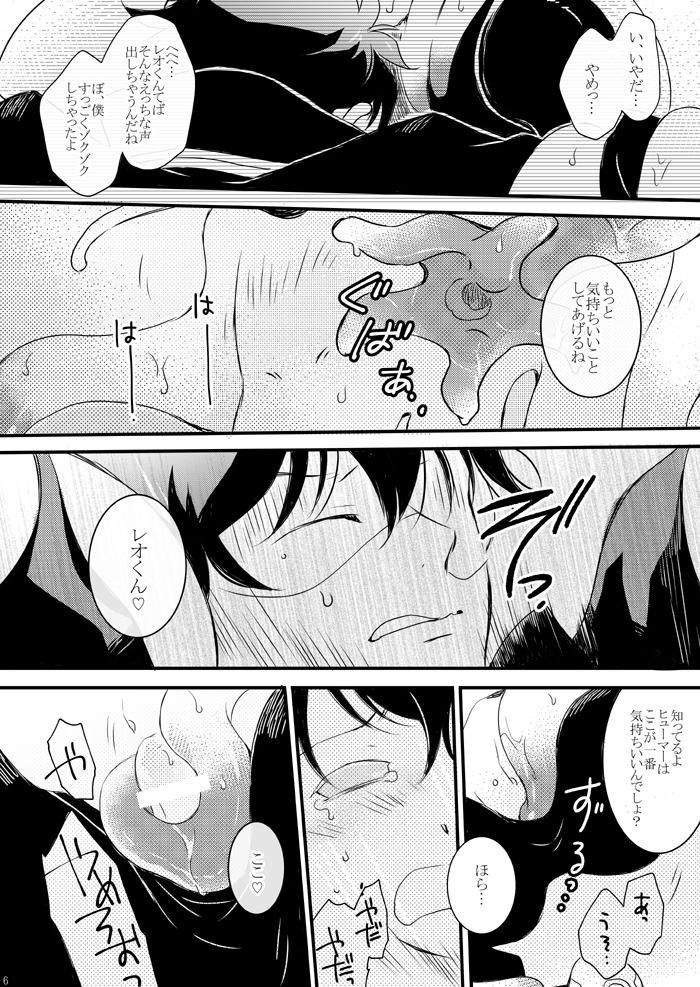 ブランエノワール