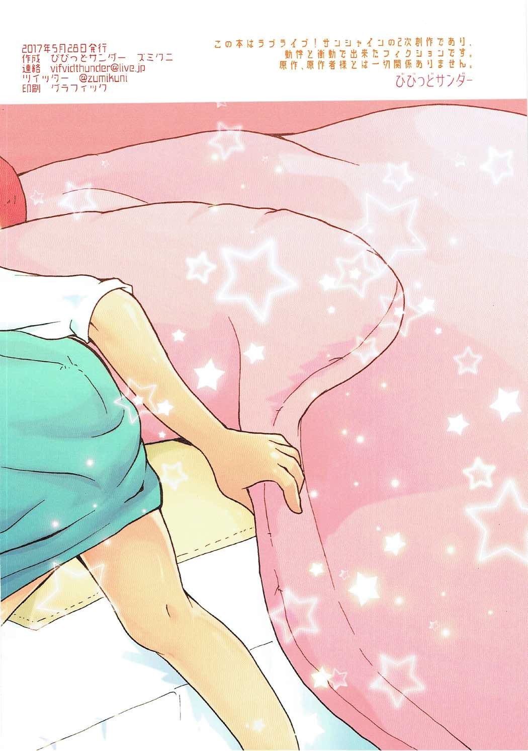 はじめの不器用な恋だから