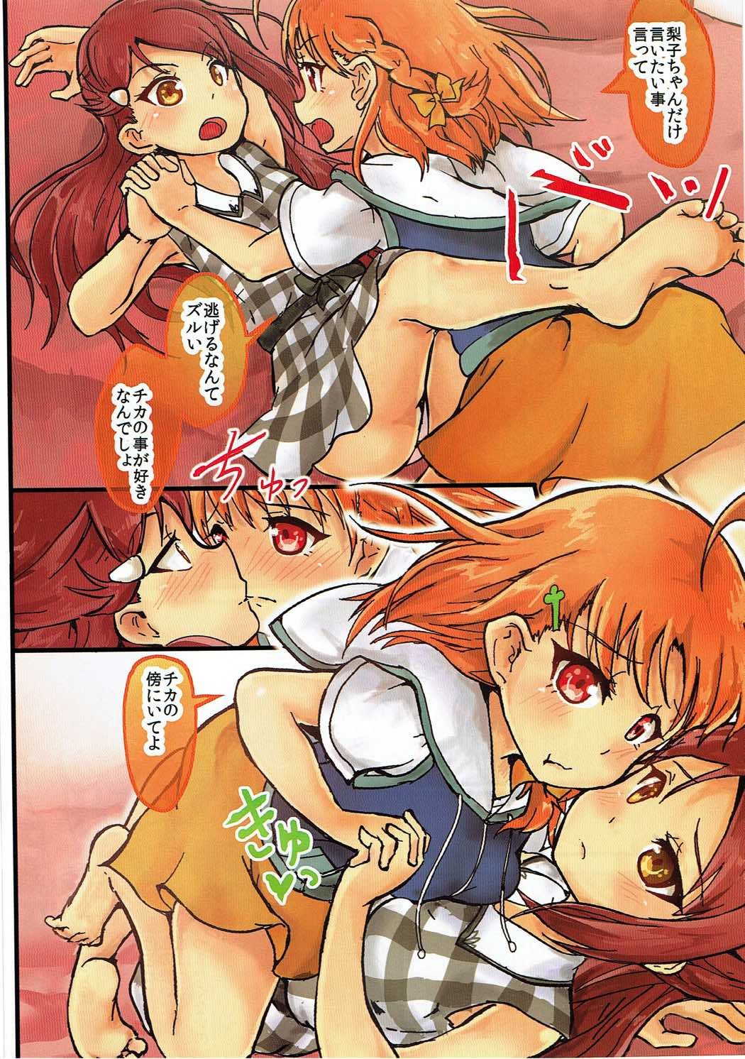 はじめの不器用な恋だから