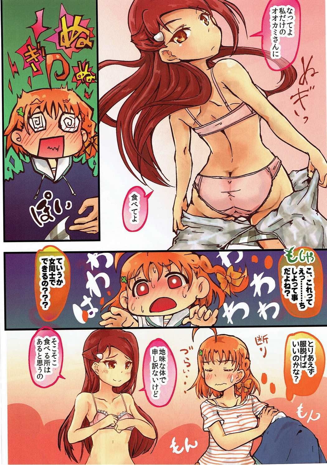 はじめの不器用な恋だから